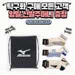 미즈노 미즈노 웨이브 드라이브9 블루그린 탁구화 24년 270