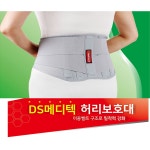 디에스메디텍 디에스메디텍 허리보호대 복대 1개 DS-B06