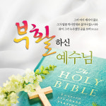 부활절 현수막 - 부활하신 예수님 23130BLD