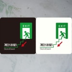 계단 하향 Stairs Down 부착형 정사각안내판