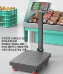 목욕탕체중계 몸무게 사우나 전자저울 목욕탕 150KG