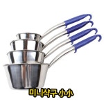 미니 샥구 소소 주방용품 급식용 업소용 샷구