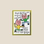 드로잉페이퍼 카드 - 룰루랄라 1