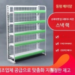 약국 진열대 매대 선반 편의점 이동식 간식 철제