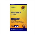 마이몸엔 커팅밤 블링핏 다이어트 1000mg x 30정