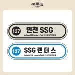 인천 에디션 명찰 2종