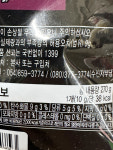 산약촌 오디젤리 270g c P0037 0880