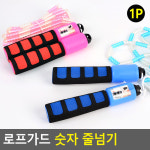 로프가드 숫자 줄넘기 칼로리 카운트 줄넘기 어린이