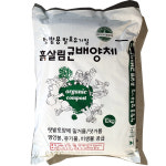 유기농 미생물비료 균배양체 텃밭용 10kg 고급유기질비료 복합비료 텃밭비료
