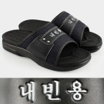 내빈용 인쇄 실내화 손님용 슬리퍼 250 270 학교 식당 관공서 회사 사무실 공장 학원 유치원 병원