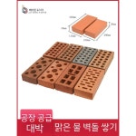 담장블럭 붉은 황토 벽돌 빨간 적벽돌 벽