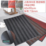 학원 독서실 출입문 물기흡수 업소용 현관매트 스트라이프 60x90 우천시 건물