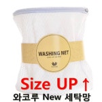 신영와코루 와코루 WACOAL 언더웨어 쿠션네트 세탁망 WWN9394