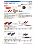CRETOS 67548 커넥터 9 38 113 96 SMT35-50 12