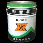 삼육 방청유 20L A-100