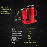 에어자키 유압작기 수령 가레지 지렛대 수직 20톤 자키 12톤 압력탑
