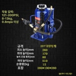 에어자키 유압작기 수령 가레지 지렛대 수직 20톤 자키 12톤 압력탑