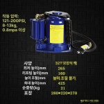 에어자키 유압작기 수령 가레지 지렛대 수직 20톤 자키 12톤 압력탑