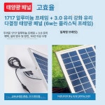 태양광 수중 모터 가정용 필터 심정 전기 잠수정 수중펌프 캠핑 심정용 연못 소형 1 9v6w 거치대 12v 암펌프 필터 튜브2