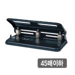 3공 펀치 사무용 종이 천공기 제본 펀칭기 3구 타공