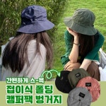 접이식 폴딩 캠퍼팩 벙거지 끈모자 캡모자