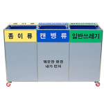 노아 분리수거함 3분류 보급형 50L 분리배출함 업소용 재활용 쓰레기분리수거