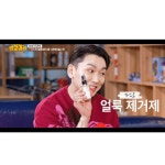 밥상머리 김호영 미주 효정이 극찬한 바로 그 아이템 가스코 세탁비밀1 유수성 얼룩제거제