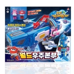 슈퍼윙스 월드우주본부
