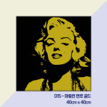 아트픽스 DIY 액자형 명화그리기 세트 유화 그림 캔버스 취미 팝아트 D15-마릴린먼로골드
