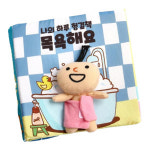 돌아기 손끝발달 목욕놀이 바스락 벨크로 헝겊책 유아교구 촉감발달 유아놀이책 1개
