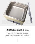 New 신한 초음파세척기 100H 28KHz 1 2L 안경 악세사리 치과 실험실