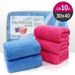 극세사 고급 만능크리너 두꺼운 행주 타올 소 10P 손걸레 주방걸레 주방행주 극세사손걸레 세차걸레 손세