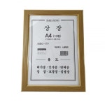 WL 상장 액자 A4 10절 상장액자 벽걸이용액자 벽걸이액자