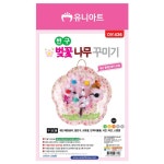 만들기 재료 반구 벚꽃 나무 꾸미기 10개 1세트