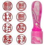 88도장 개인도장 인감도장 실무늬분홍 기본테두리 11 한자 고인체 A 인 네 4 글자