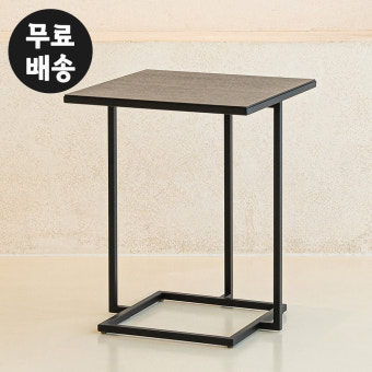 벤느 무늬목 철재 사각 사이드 테이블 보조 탁자 400