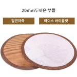 라탄 사각 한증막 사우나방석 불가마 폴리싱 바이올렛 아이스 바이올렛 원형 cm 60X60