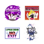 마약예방 타투스티커 4종 세트 10개 학교 교육 TY