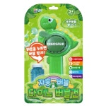 영진 다이노 자동버블건 41486