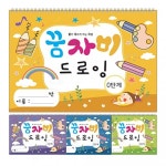 색칠공부 스케치북