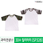 단체복 체육대회 무지 30수 나그랑 티셔츠 SP328