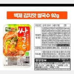 김치맛쌀국수 백제 92G x 30EA 30개