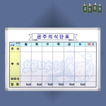 금강제화 금강제화 식단표 냉장고 이유식 일주일 구내식당 B형 400x600