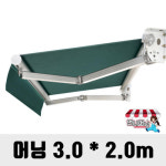 언니어닝 언니어닝 어닝 자가설치용 방수 천막 가게 옥상 햇빛가리개 접이식 캐노피 차량용 수동 고정 자동 DIY 그린 4m x 3m 그린