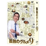 고독한 미식가 시즌9 DVD BOX 일본 드라마 일본어 공부
