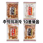 태광제과 추억의과자 X10봉 오란다 생강맛 고구마형 왕소라 옛날과자 생강맛5 고구마5 1세트 135g