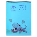 나래문구 무선종합장 나래 컬러 창의 무지 종합장 1권 X 4매입