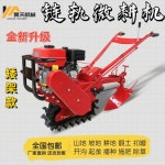 관리기 미니경운기 텃밭관리기 무한궤도 경작기 소형 밭갈이