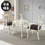 프렌 마호가니 원목 엔틱 부부테이블 세트 티 탁자