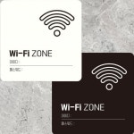 Wi-Fi 부착형 정사각 안내판 ZONE2